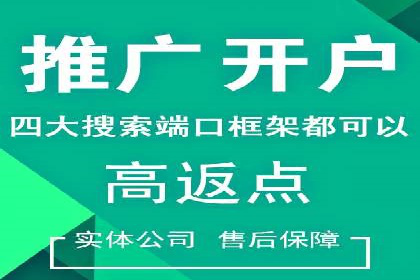 互联网金融渠道开户返点趋势